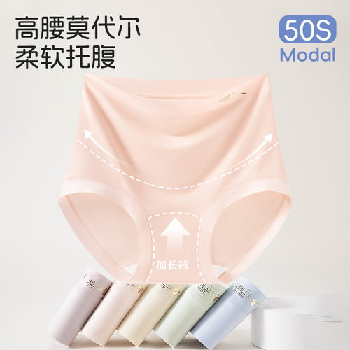 孕妇内裤莫代尔高腰托腹