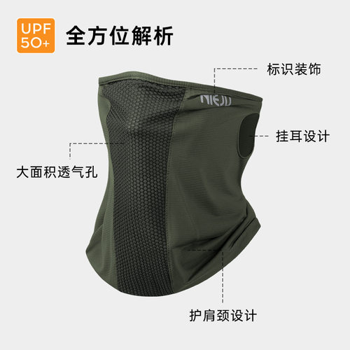 夏季防紫外线挂耳式护颈