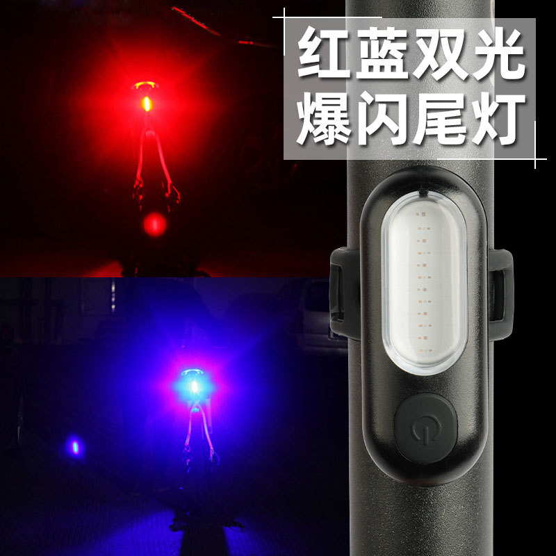 山地自行车灯USB充电警示