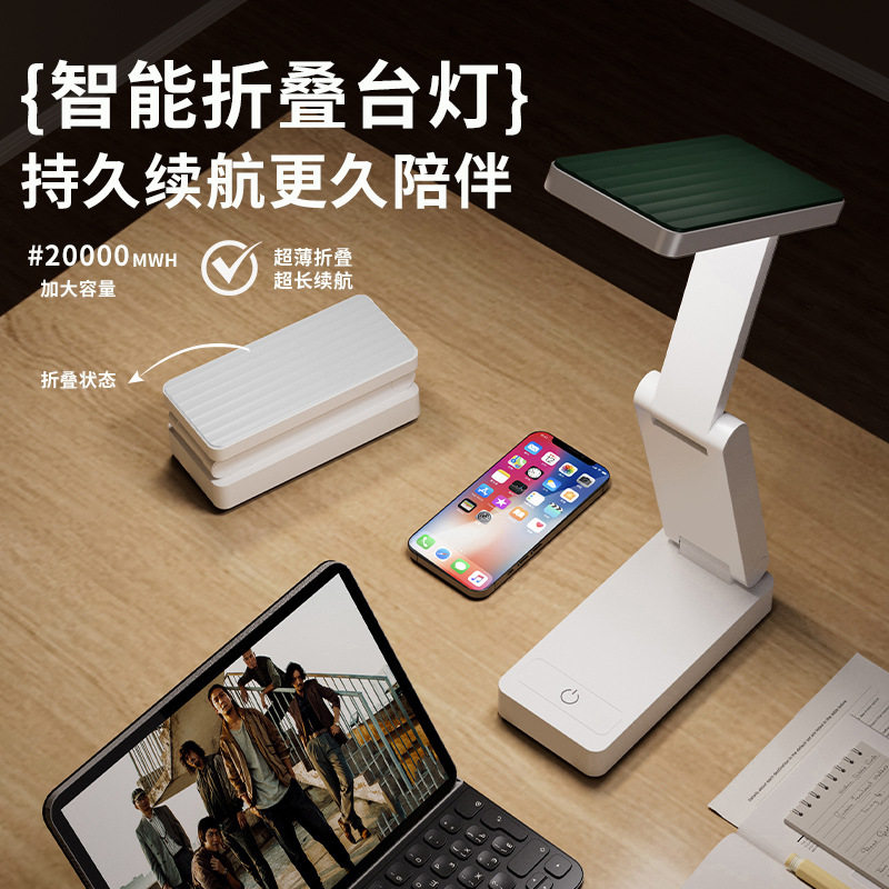 折叠式台灯学生专用护眼