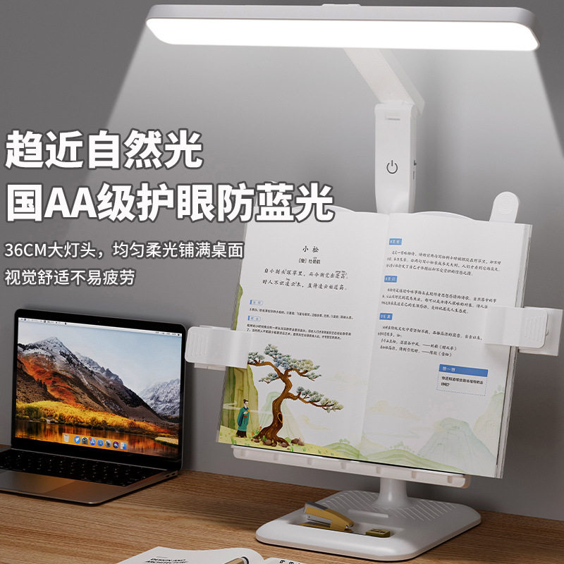 书架台灯护眼学习儿童大