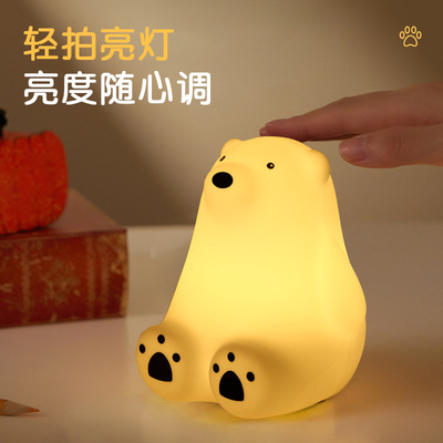 [小白熊硅胶小夜灯床头伴睡小一拍即亮婴儿喂奶护眼灯可调光]