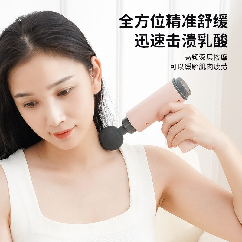 多功能MINI筋膜枪女士便