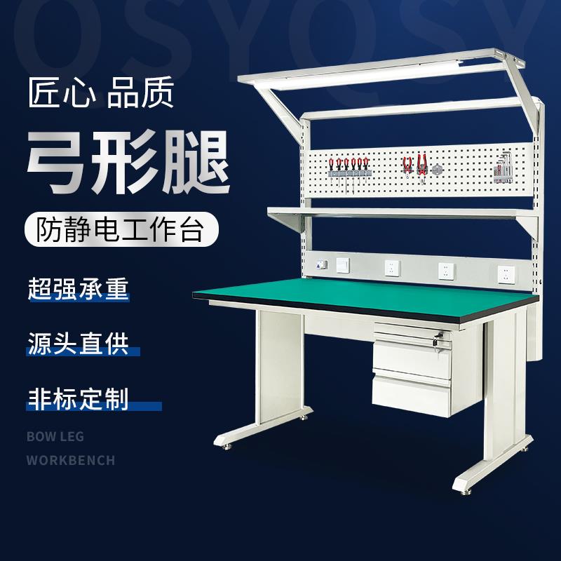 防静电工作台带灯抽屉工厂车间装配流水线维修检测桌实验室操作台