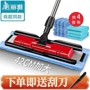 地拖 美丽雅平板拖把大号家用懒人瓷砖地吸水干湿两用木地板夹固式