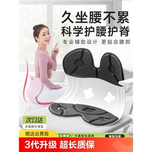 护腰坐垫办公室久坐防屁股痛座垫矫正坐姿靠垫护脊椎美臀椅子坐垫