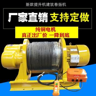 重型卷扬机1吨2吨卷扬机380V牵引葫芦建筑工地船用吊机提升机3吨