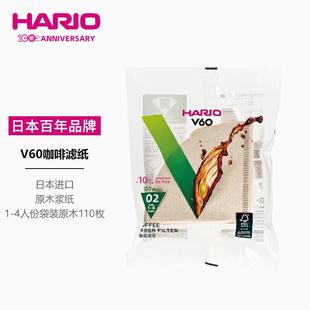 HARIO日本进口咖啡滤纸V60手冲滤杯滴漏过滤纸咖啡粉滤袋