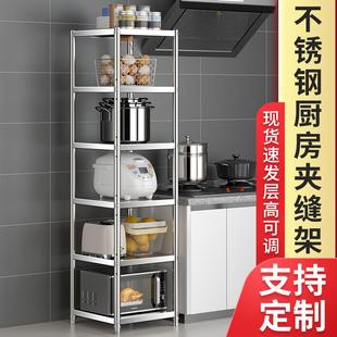 不锈钢厨房置物架家用落地多层微波炉烤箱储物架夹缝收纳锅架六层