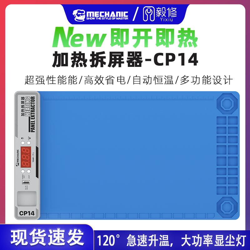维修佬手机维修硅橡胶加热板垫手机维修分离垫换屏拆屏加热分离台