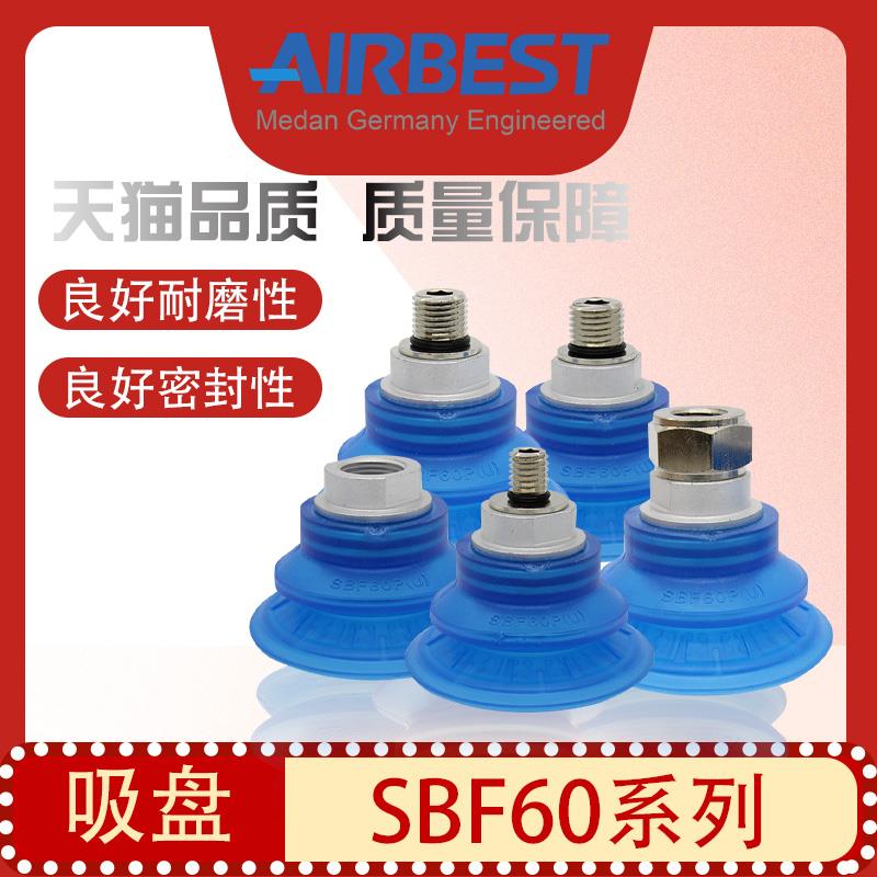 波纹真空吸盘SBF60U-G3F2M气动工业耐磨防滑冲压钢板材机械手搬运