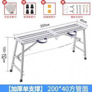 新款 修脚手架升降移动施工小马凳批灰折叠 新品 厂销厂促折叠马凳装