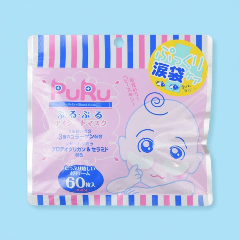 保税区日本PURU玻尿酸卧蚕胶原补水去hei眼圈泪袋修护眼膜60枚/袋