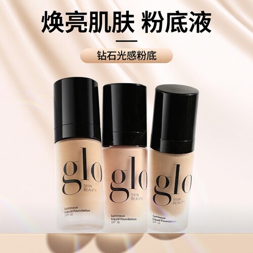 GLO钻石照明粉底液30ml/瓶
