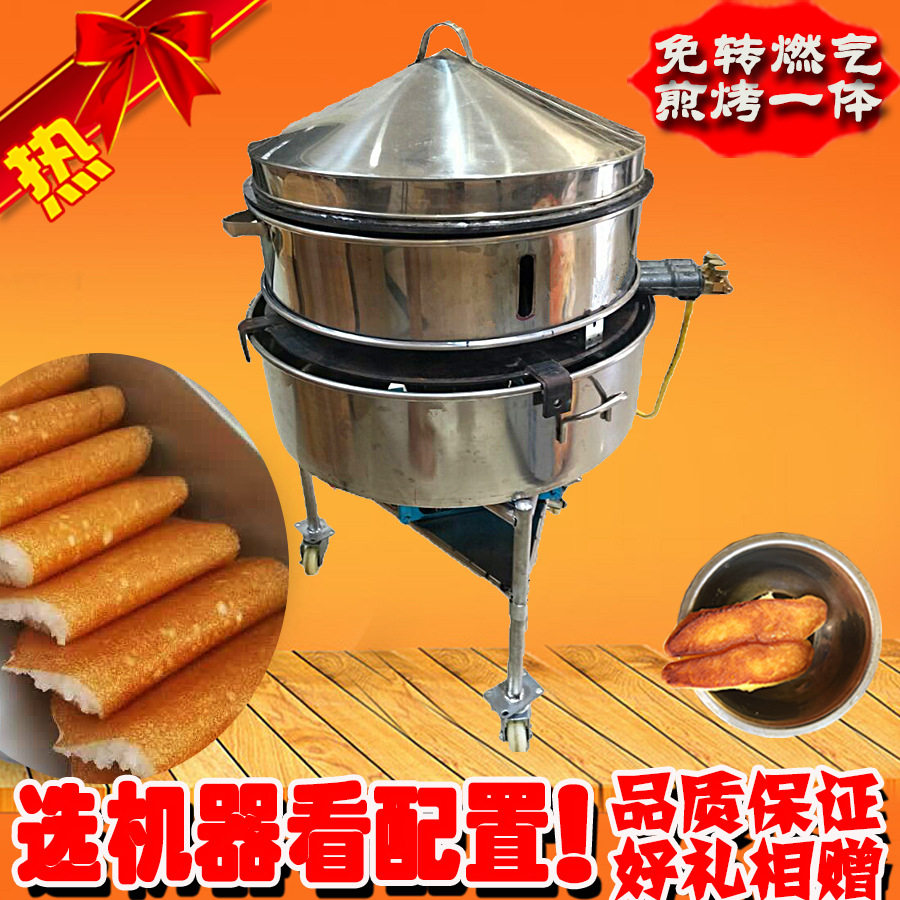 通康米粑发糕煎饺机蒸烤机全钢外观免转锅贴锅出溜烤饼锅巴馒头机
