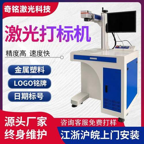 激光雕刻机30w20w金属铭牌铝激光打印机塑料台式激光打标机镭射机