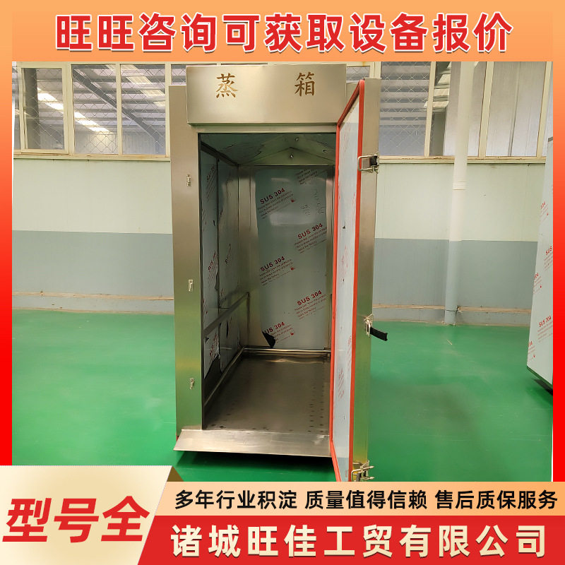 蒸饭柜商用电蒸箱全自动蒸饭机蒸米饭馒头菜食堂燃气蒸饭车蒸饭箱