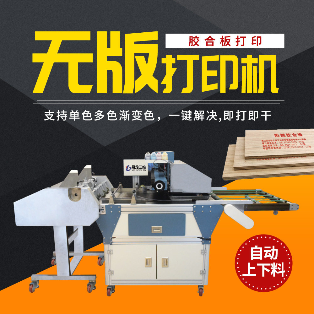 木箱logo打印机木牌数码彩印机专用设备木板包装全自动小型印刷机