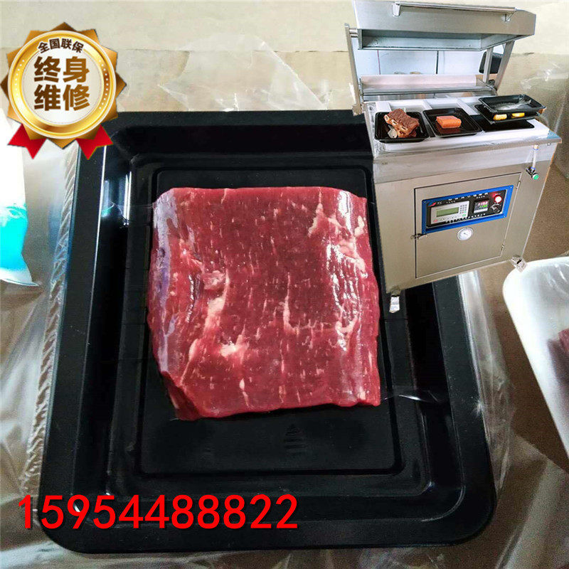 诸城真空贴体包装机 明虾真空包装机 750型牛排贴体真空包装机