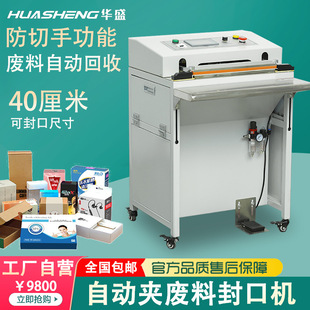 脚踏气动封口机手机平板全自动制袋智能覆膜机彩盒切角包膜机