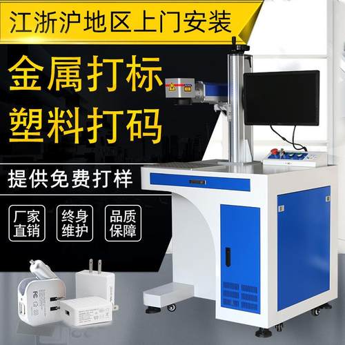 光谷半导体端泵激光打标机汽车塑料按键透明雕刻二维码五金镭射机