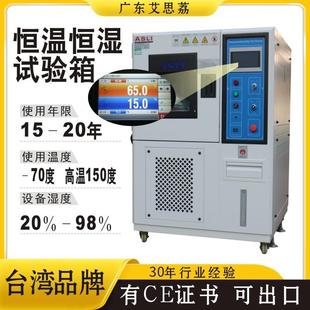 恒温恒湿试验箱 可程式 高低温可程式 老化台式 标准环境老化试验机