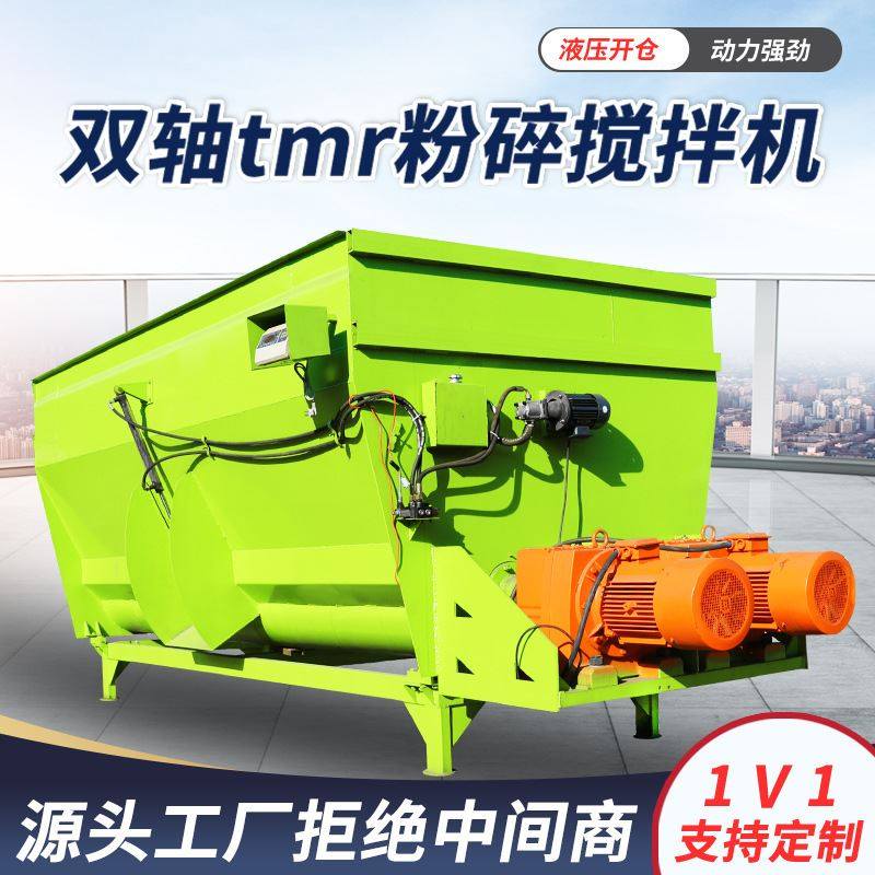 5立方双绞龙TMR拌料机牛羊适口揉丝草料搅拌机自动称重全日粮配料,农机/农具/农膜,农机配件,淘宝优惠券,粉丝福利购,淘宝优惠卷
