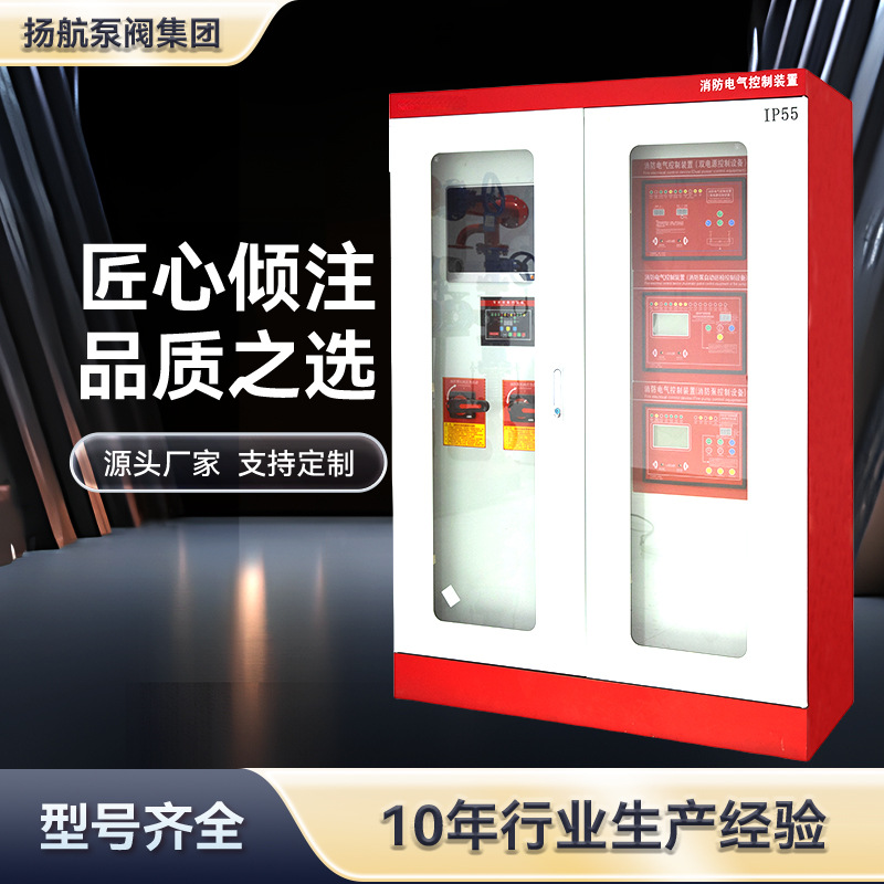 扬航消防控制柜物联网消防水泵 机械应急星三角智能消防供水设备
