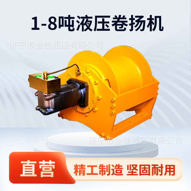 吊车用液压绞车卷扬机8吨1吨迷你小款绞盘起重机工程车