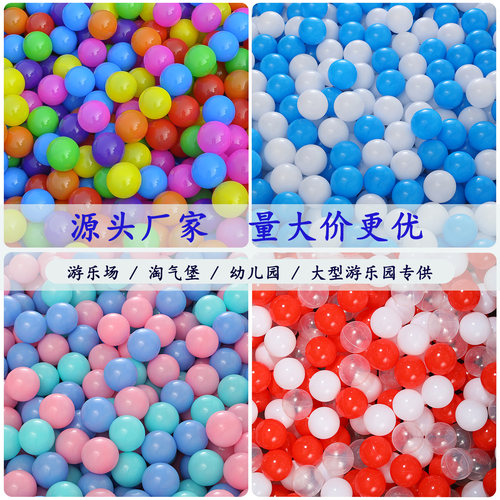 环保无毒无味加厚海洋球