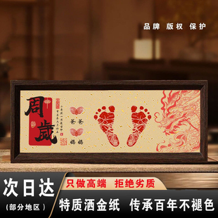 印画婴儿百天相框宝宝纪念品抓周满月手足足印定制周岁手印脚印