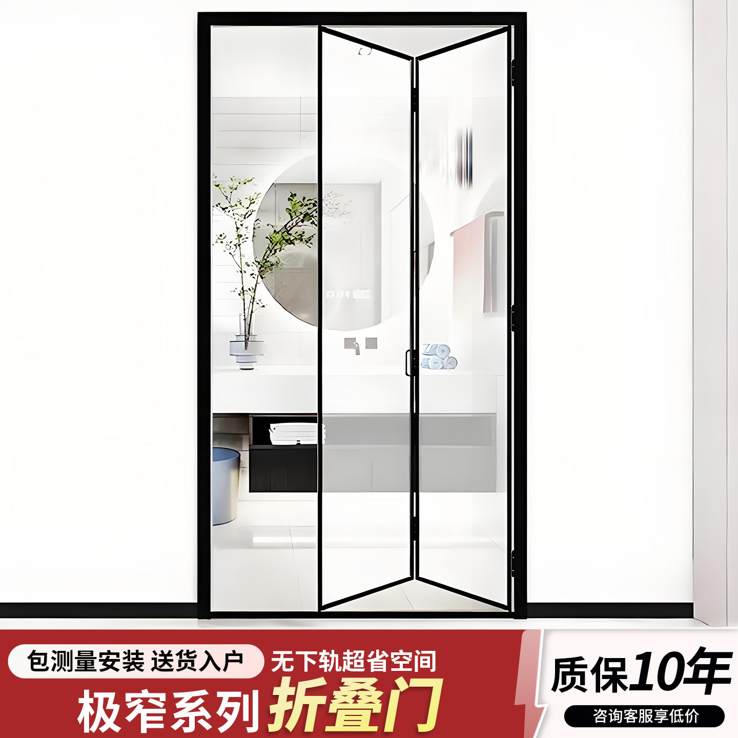 【品牌直营】网红极窄折叠门