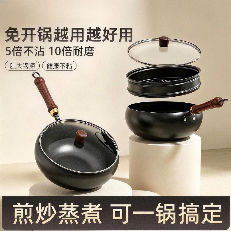 正宗锻打大肚铁锅炒锅带蒸笼不粘锅免开锅一锅多用电磁炉燃气通用