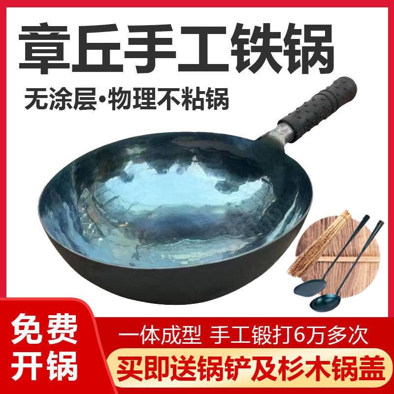 正宗章丘铁锅燃气纯手工手工锻打炒锅