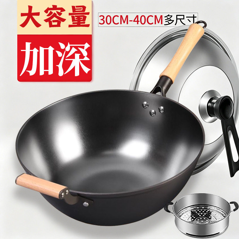 加深铁锅炒菜锅家用炒锅不粘锅商用老式平底大锅燃气灶专用已开锅