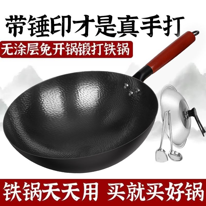 传统锻打铁锅家用手工炒锅老式无涂层不粘锅圆底炒菜锅燃气灶专用