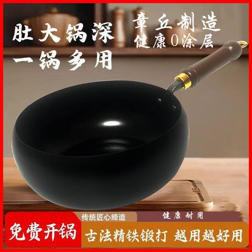 章丘手工大肚铁锅家用炒锅奶锅锻打无涂层炒菜炒菜锅不粘锅大肚子
