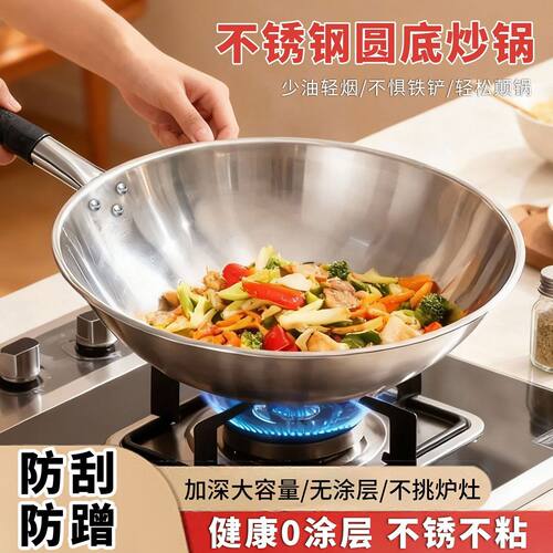 瑞安传家锅同款不锈钢炒锅不粘锅家用燃气灶凹面电磁炉用炒菜锅