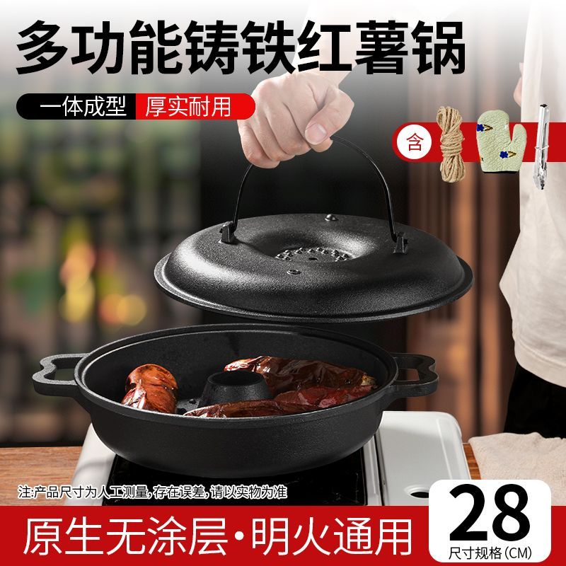 铸铁红薯锅烤红薯板栗玉米土豆外焦里嫩防粘条纹均匀受热省时省力