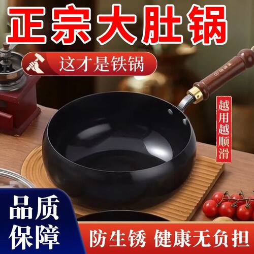 【章丘正宗】手工大肚锅家用纯铁锅锻打无涂层平底不粘锅炒菜锅