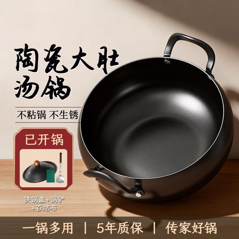 【大肚汤锅】高颜值不粘锅煲炖锅家用煮粥双耳电磁炉煤气灶泡面锅