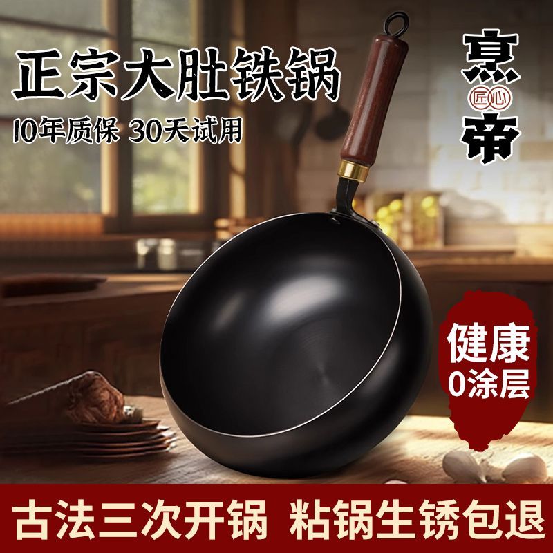 正品章丘铁锅纯手工锻打大肚铁锅正宗加厚炒菜锅源头无涂层不粘锅