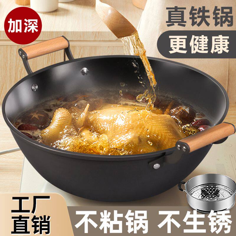 老式手工铁锅家用双耳大锅炒菜锅电磁炉无涂层炒锅不粘锅平底煎锅