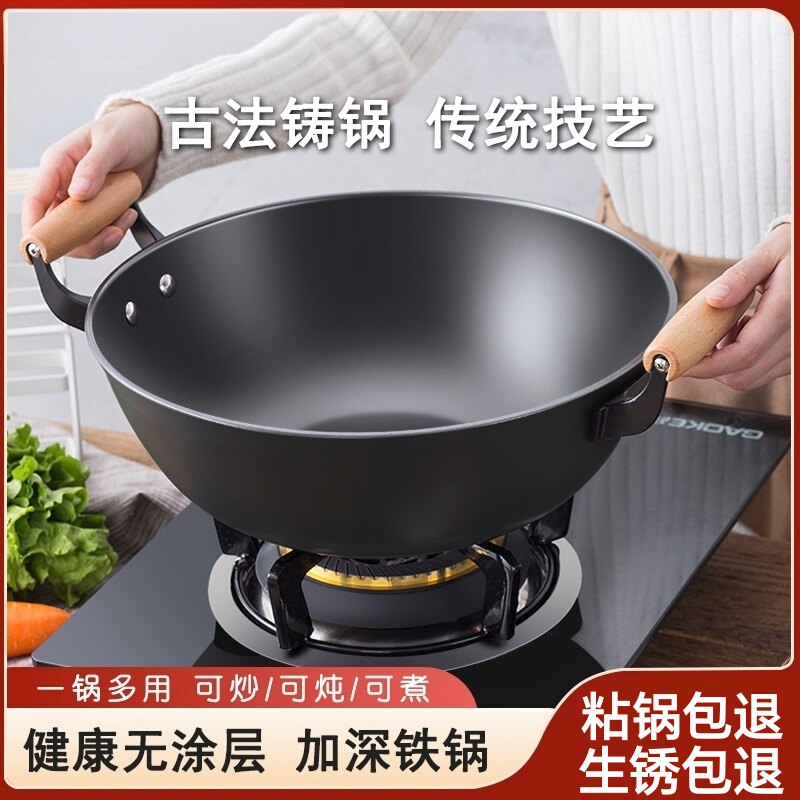 加深平底铸铁锅家用双耳炖锅无涂层炒菜锅燃气灶电磁炉通用