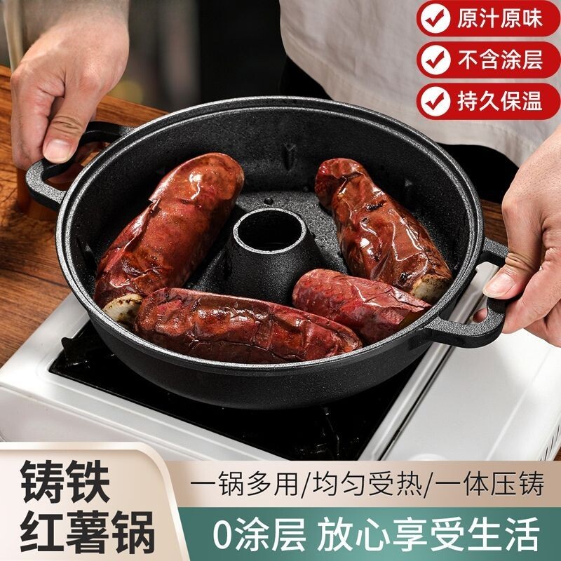 铸铁加厚杂粮锅无涂层烤红薯专用家用早餐锅玉米地瓜土豆烧烤神器