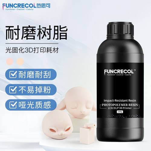 范思可耐磨树脂耐磨耐刮