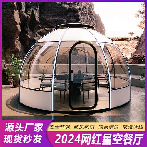 源头厂家红户外特星色观景餐厅PC网空店房景区民宿酒别墅露无品牌