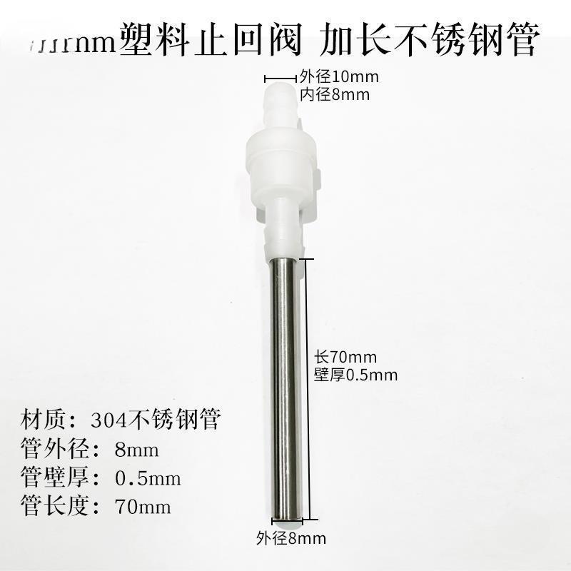 装灌装出料嘴机 塑料止回阀加长灌头液防无品牌/滴漏单向阀 体灌图片