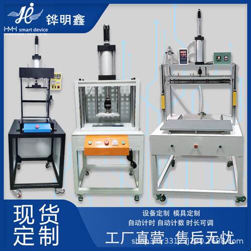 气动冲胶压HMX-铧明机五水金冲切螺母植入塑胶硅热压液机切口小压