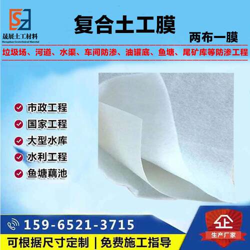 HDPE合土工膜河道蓄水防渗土布工600g800g池WTC两布一膜复复合土